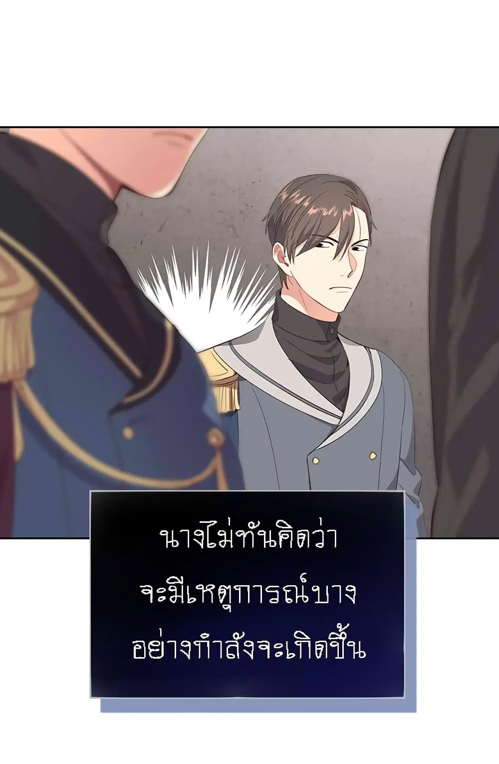 The Knight and Her Emperor ตอนที่ 62 หน้า 31