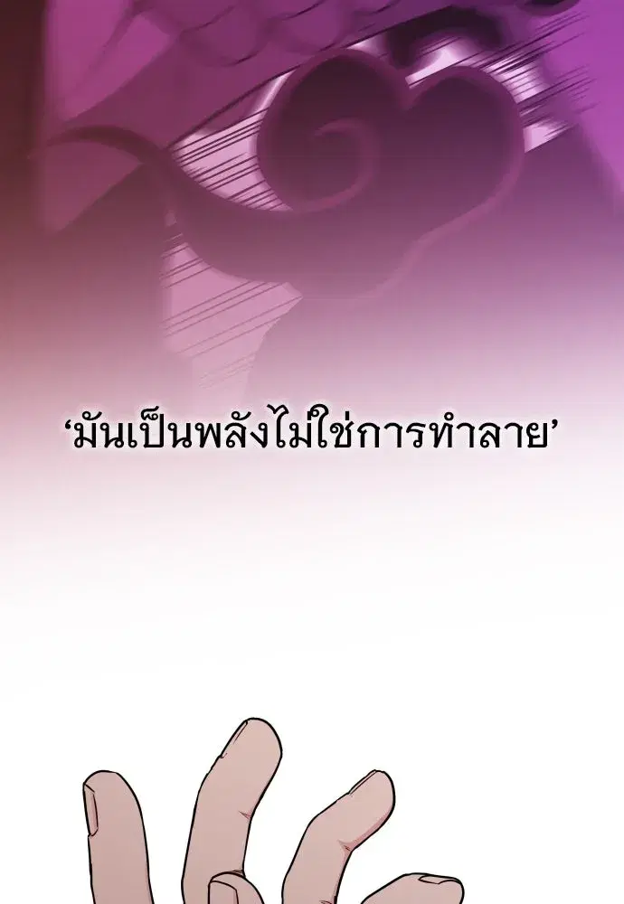JAKDU ตอนที่ 30 หน้า 67