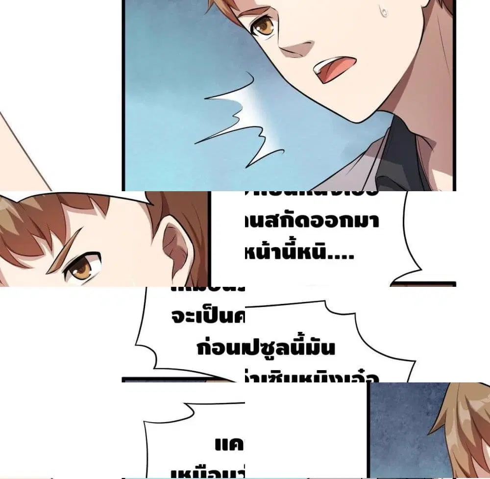High Energy Strikes ตอนที่ 9 หน้า 9