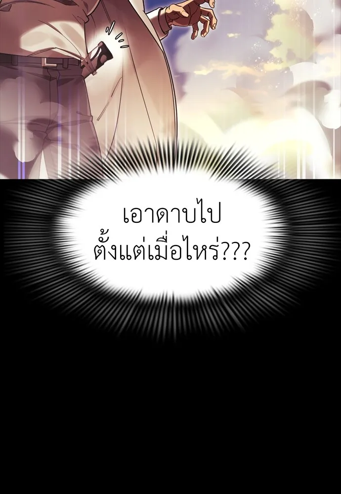 Reincarnation Path of The Underworld King ยอมรา ผู้พิพากษาจากนรก ตอนที่ 43 หน้า 145
