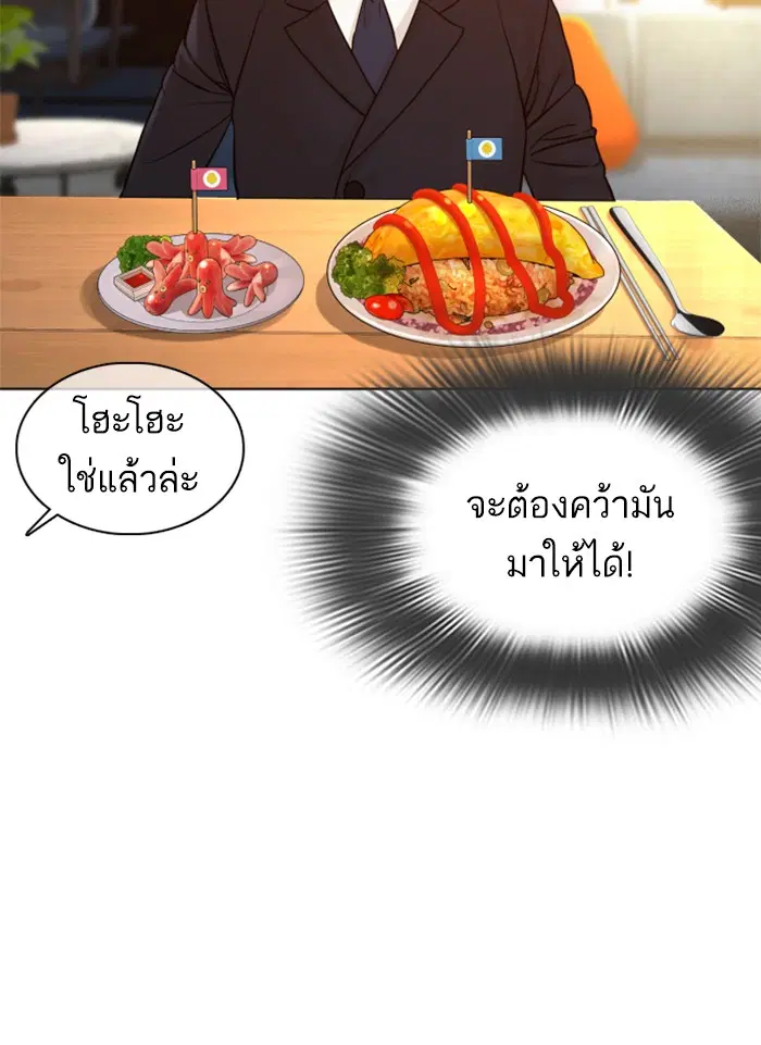 How to Fight ตอนที่ 106 หน้า 49