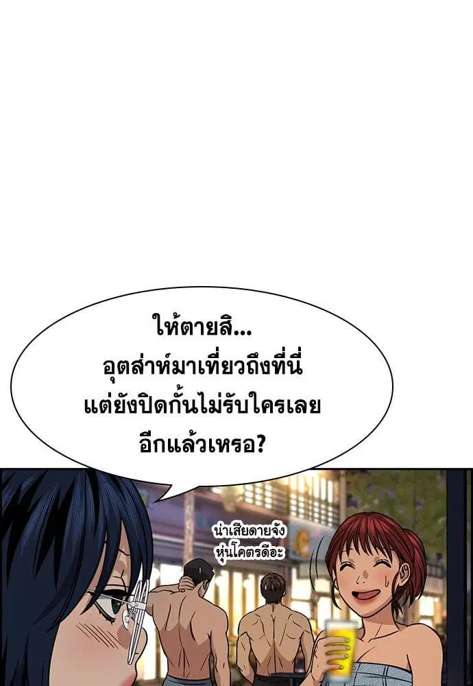 True Education ตอนที่ 164 หน้า 48