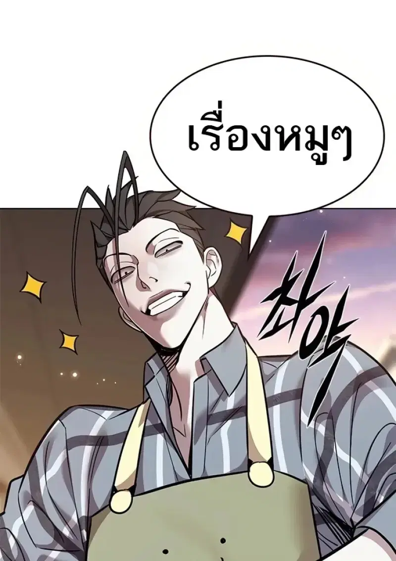 Eleceed ตอนที่ 366 หน้า 74
