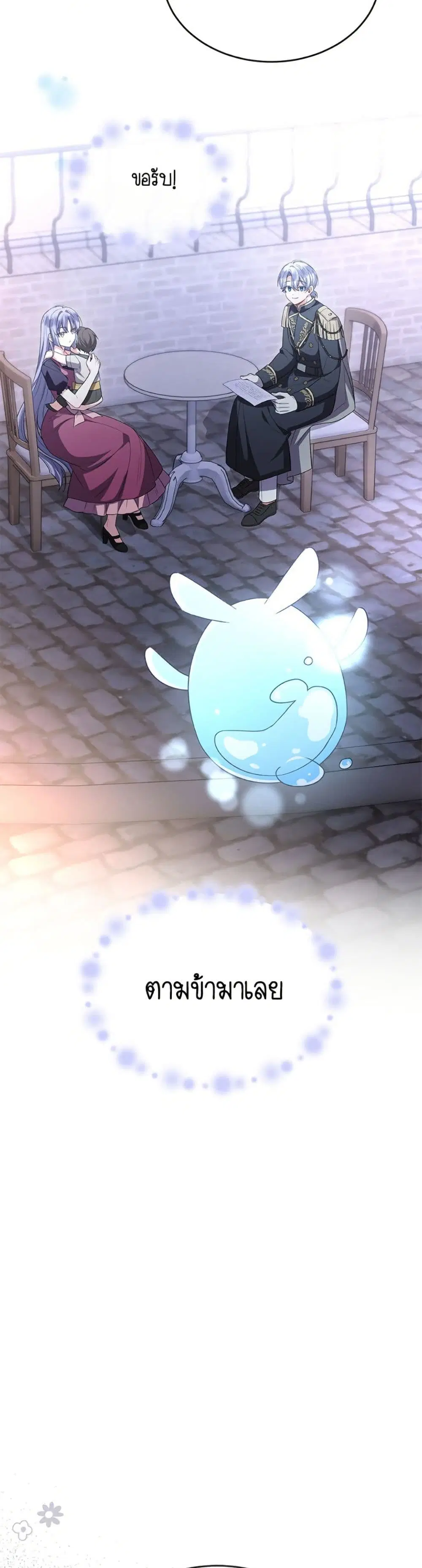 The Real Daughter Is Back ตอนที่ 153 หน้า 22