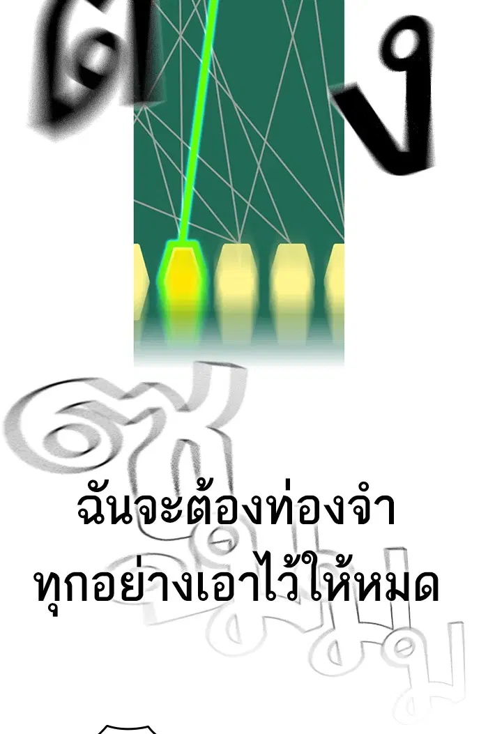 Study Group ตอนที่ 108 หน้า 106