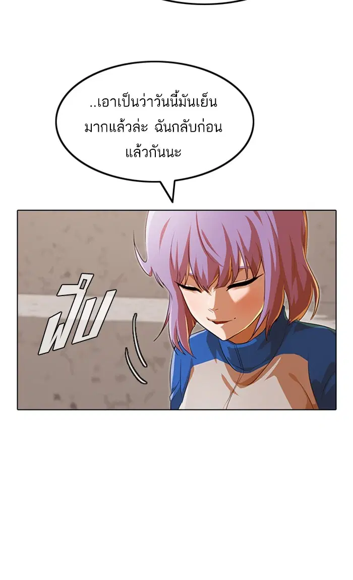Random Chat ตอนที่ 136 หน้า 90