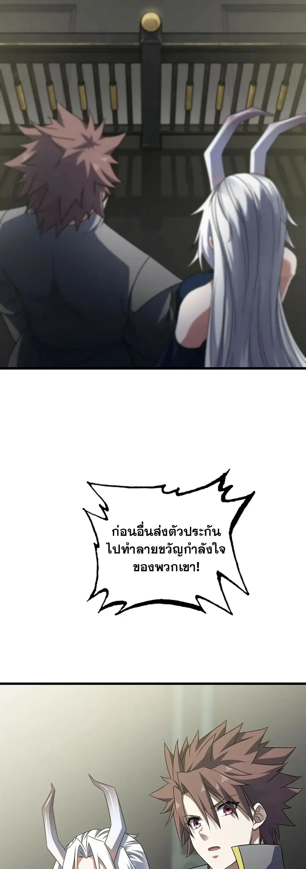 My Wife is a Demon Queen ตอนที่ 410 หน้า 12