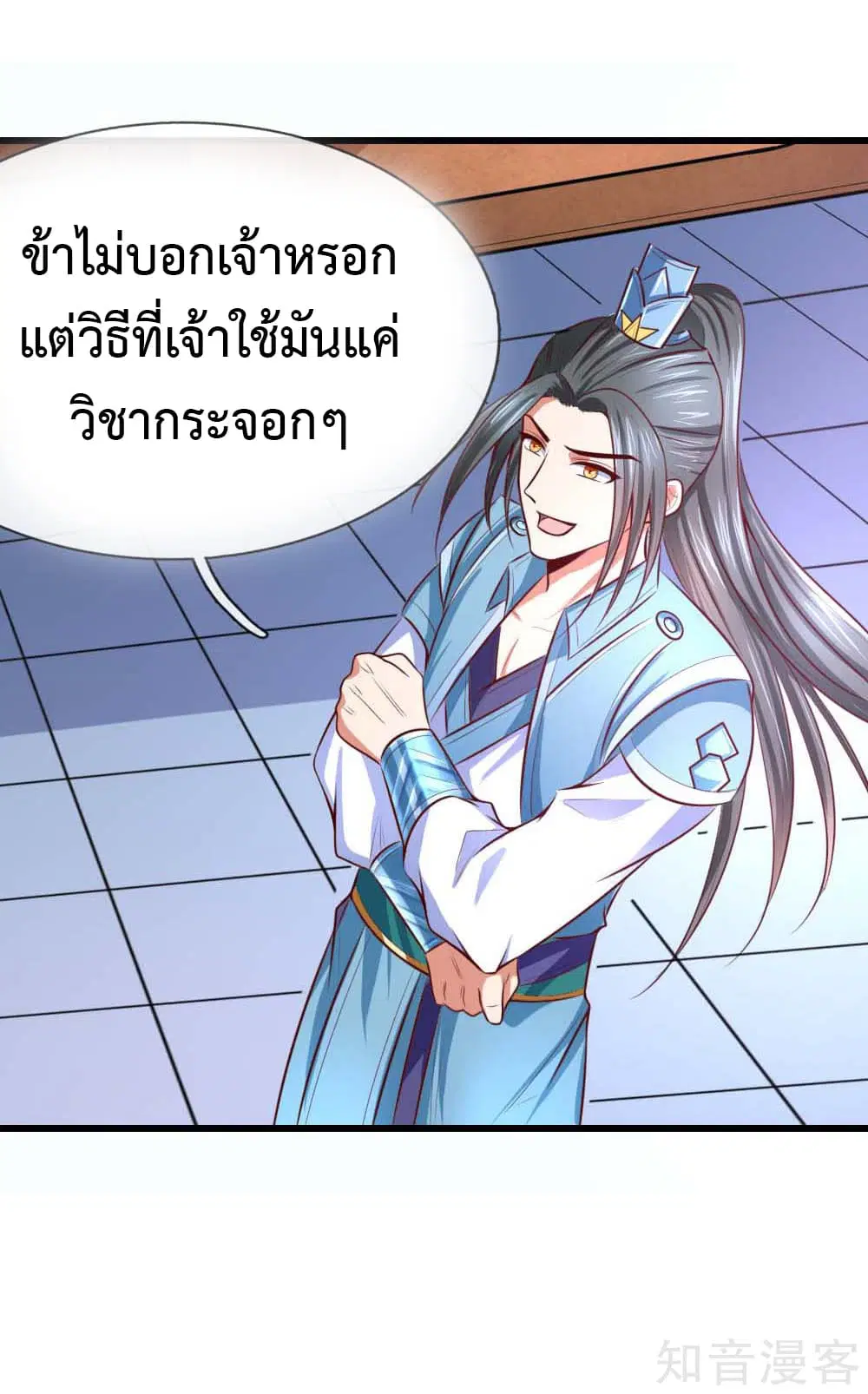 Shenwu Tianzun ตอนที่ 8 หน้า 30
