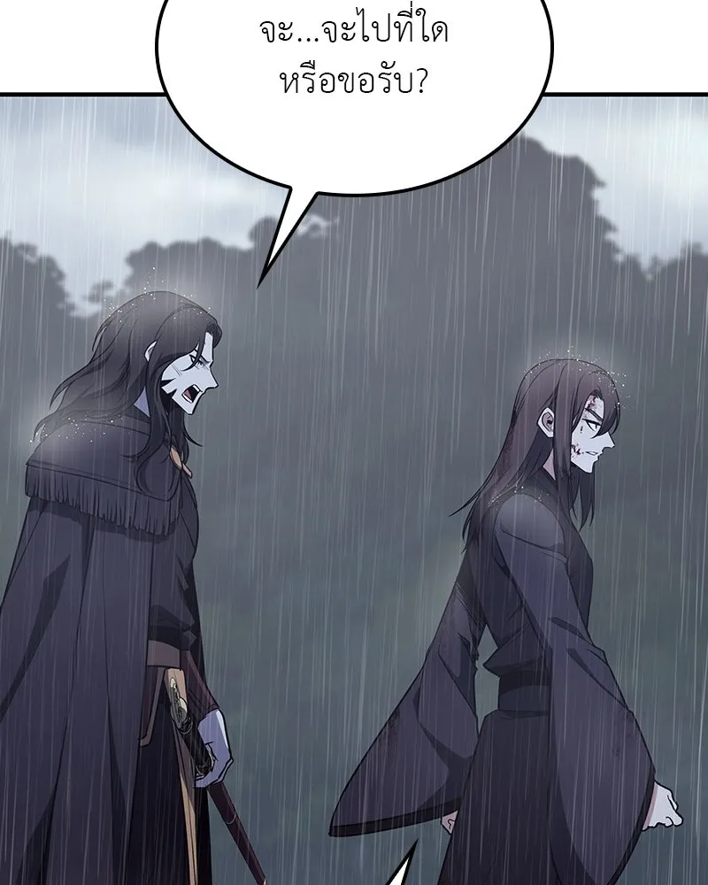I Reincarnated As The Crazed Heir เกิดอีกทีเป็นว่าที่ประมุขลัทธิมาร ตอนที่ 124 หน้า 107