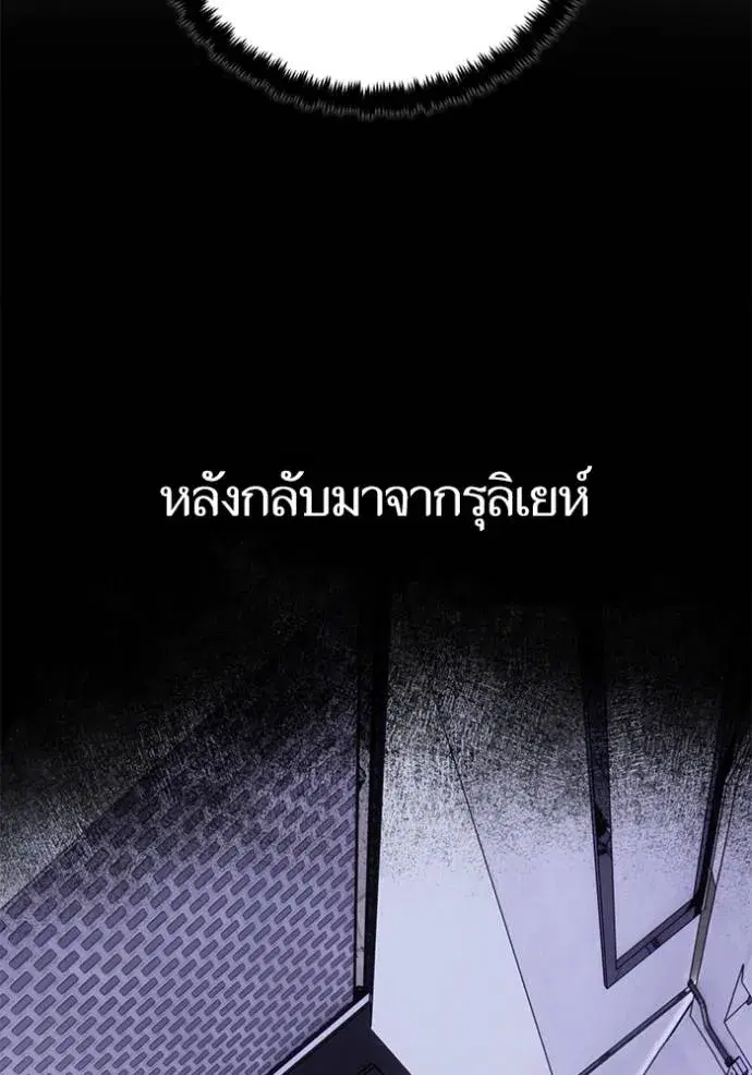 Return to Player ตอนที่ 166 หน้า 103