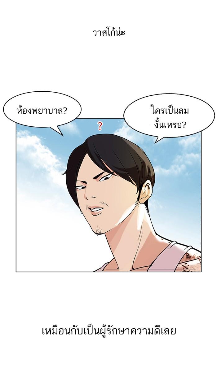 Lookism ตอนที่ 80 หน้า 12