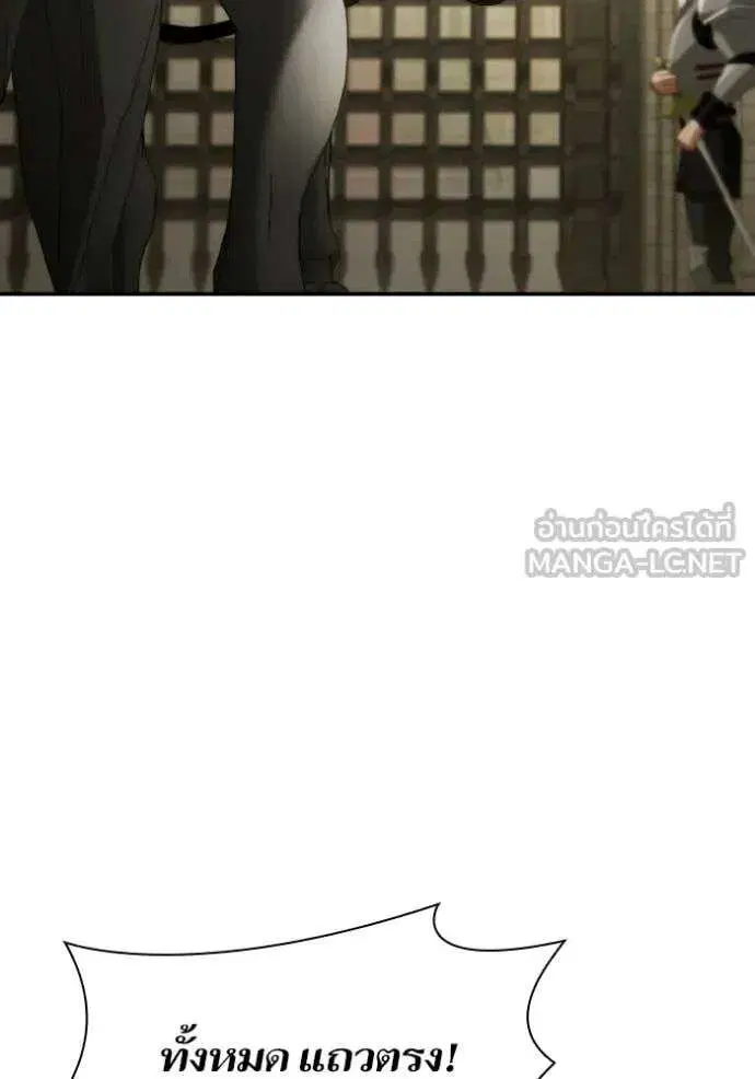 Sister I Am the Queen in This Life ตอนที่ 189 หน้า 137