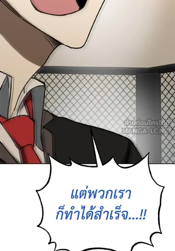 King of the Octagon ตอนที่ 184 หน้า 84