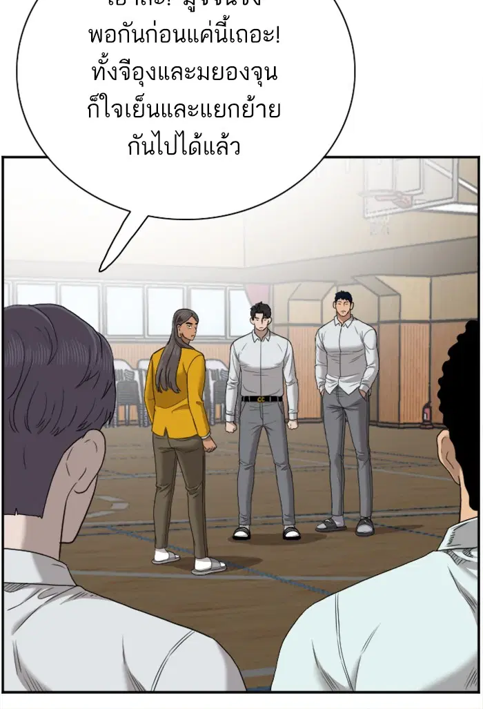 Bad Guy ตอนที่ 26 หน้า 30