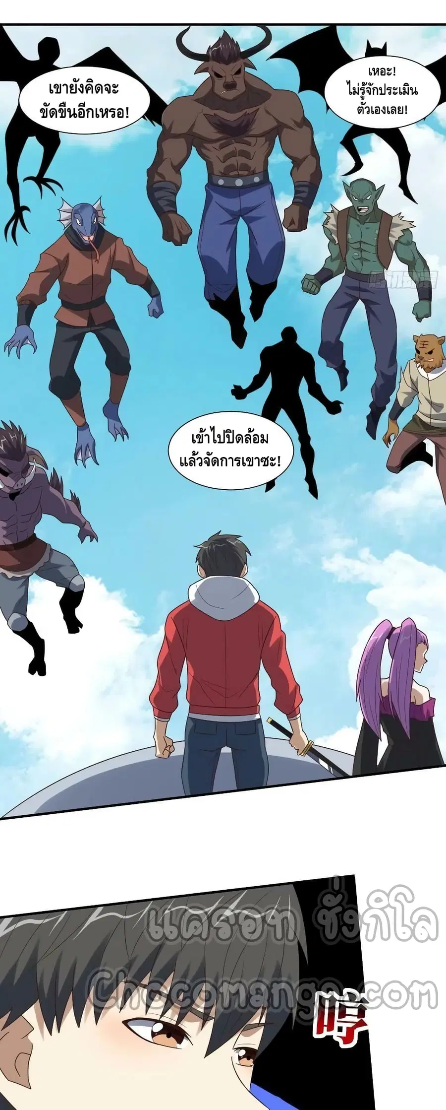 High Energy Strikes ตอนที่ 252 หน้า 37