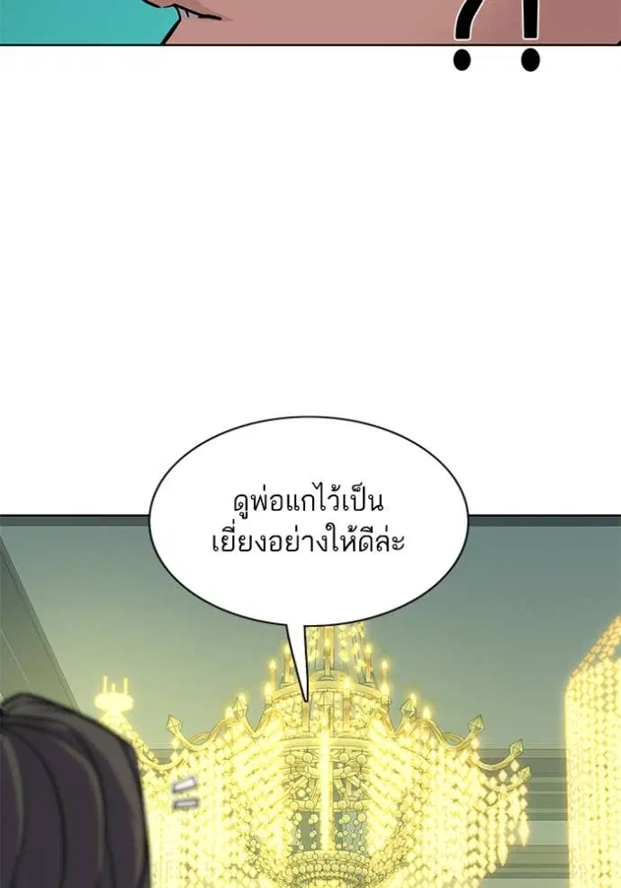Reborn Rich ตอนที่ 48 หน้า 86