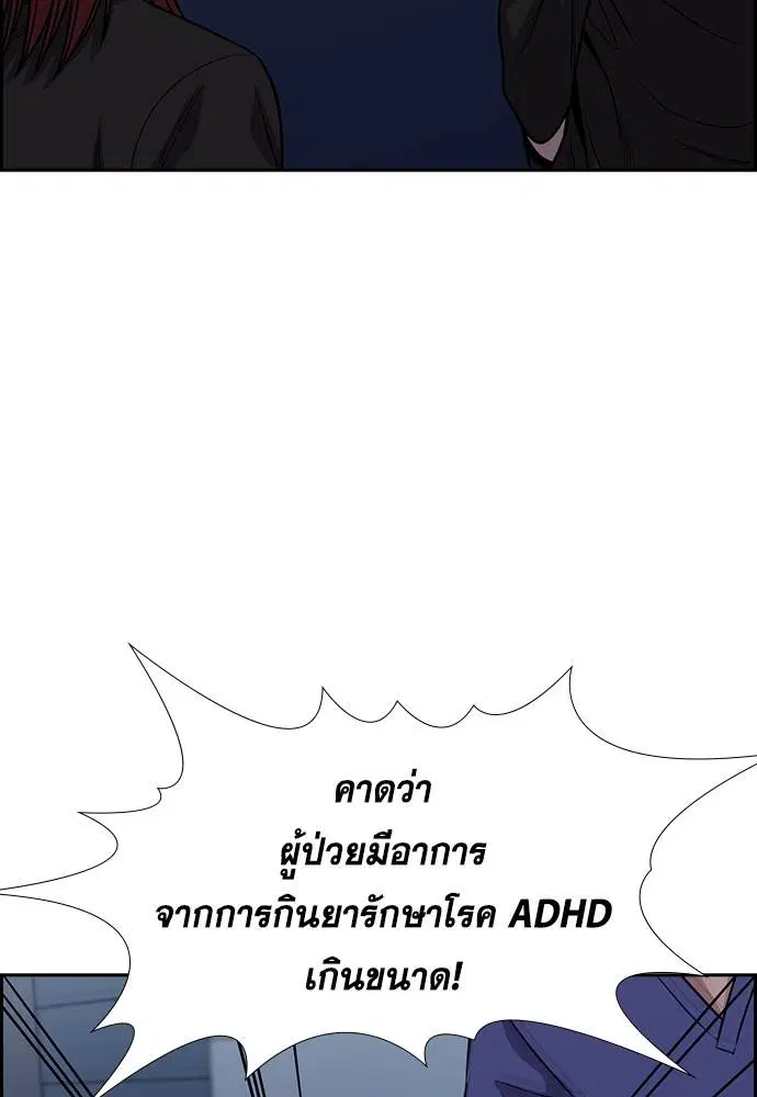 True Education ตอนที่ 130 หน้า 111