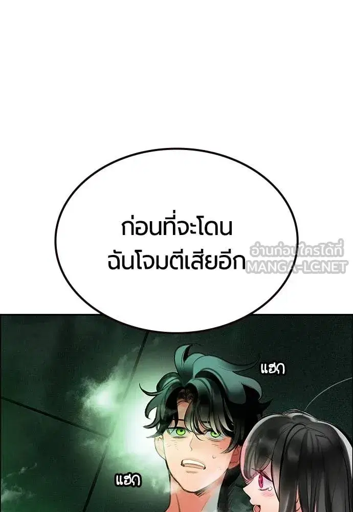 Jungle Juice ตอนที่ 190 หน้า 190