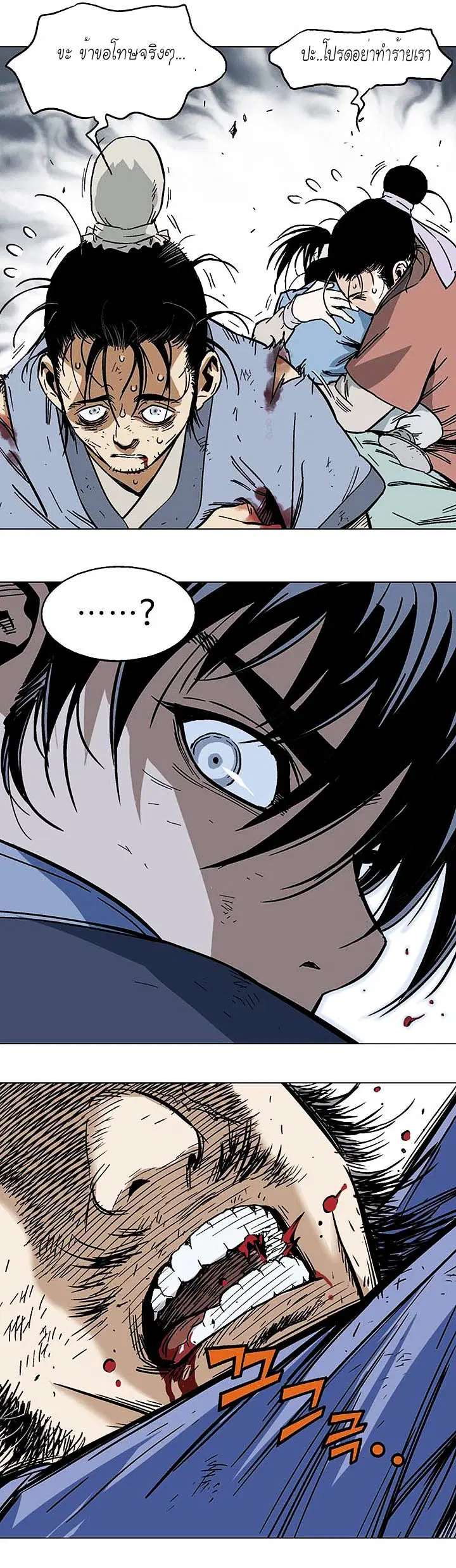 Gosu ตอนที่ 142 หน้า 3