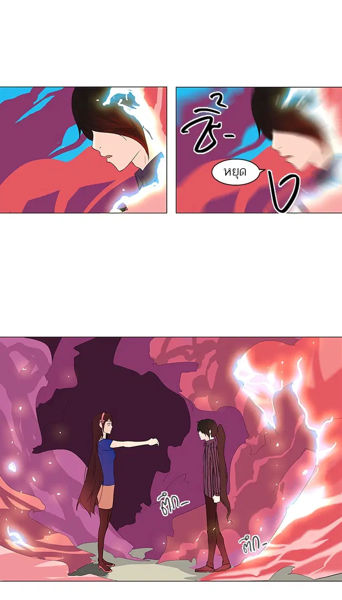 Tower of God ตอนที่ 92 หน้า 6