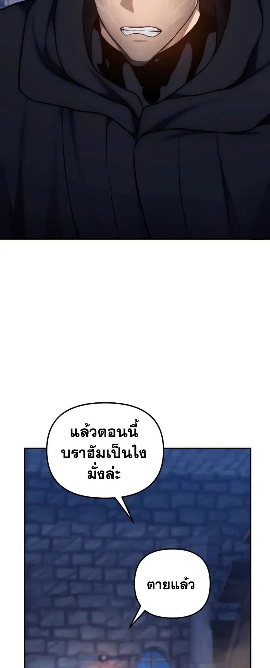 Ranker Who Lives A Second Time ตอนที่ 150 หน้า 42