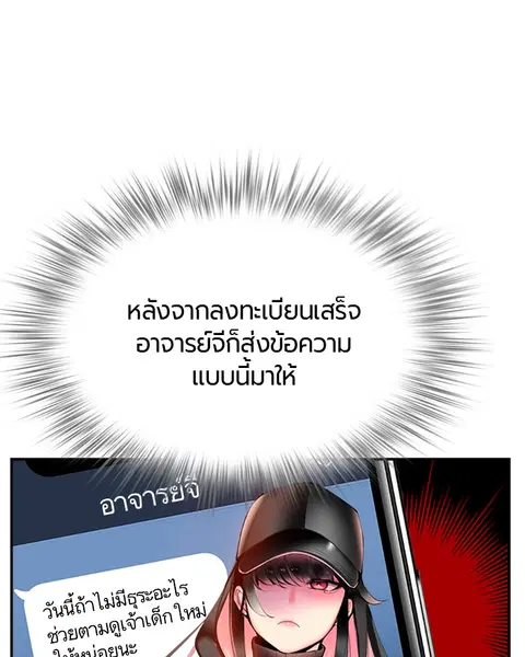 Jungle Juice ตอนที่ 5 หน้า 160