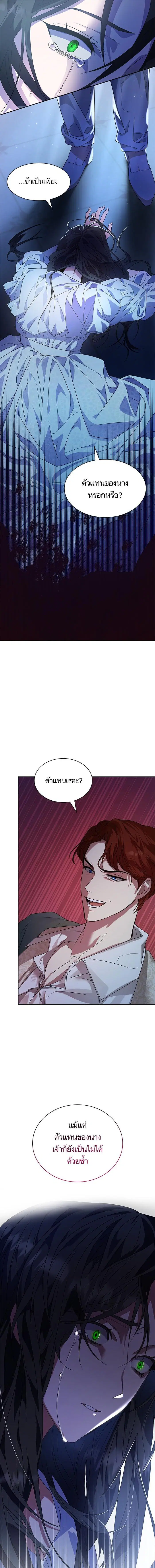 I Am the Queen in This Life ตอนที่ 1 หน้า 29