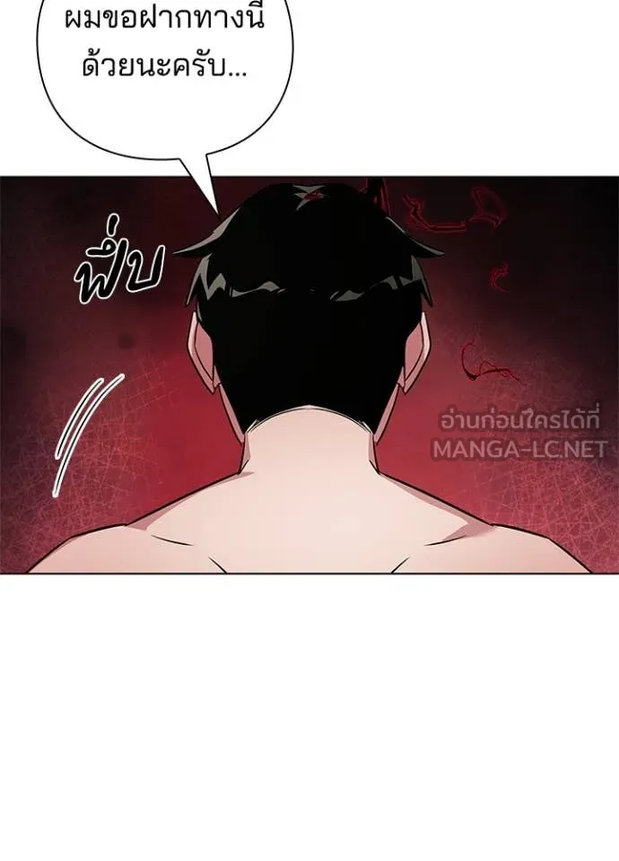 Night of the Ogre ตอนที่ 83 หน้า 11