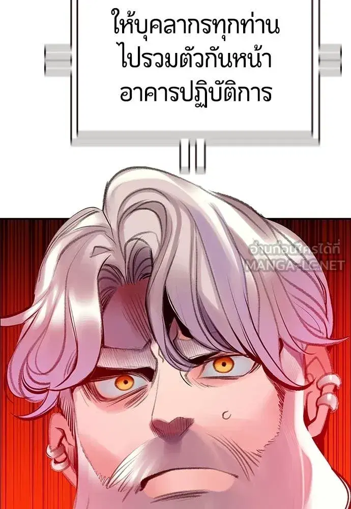 Jungle Juice ตอนที่ 178 หน้า 128