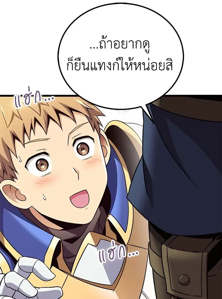 Arcane Sniper ตอนที่ 165 หน้า 68