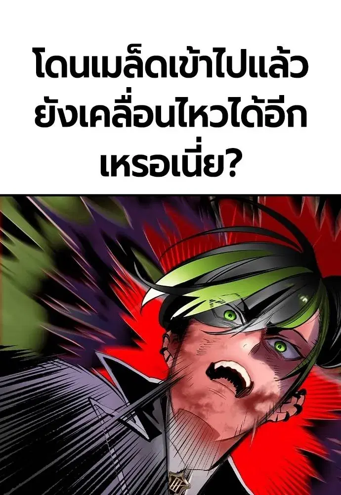 Jungle Juice ตอนที่ 126 หน้า 107