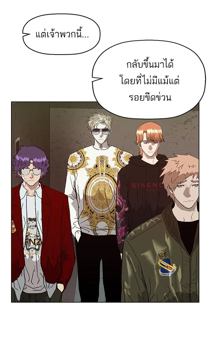 Weak Hero ตอนที่ 167 หน้า 76