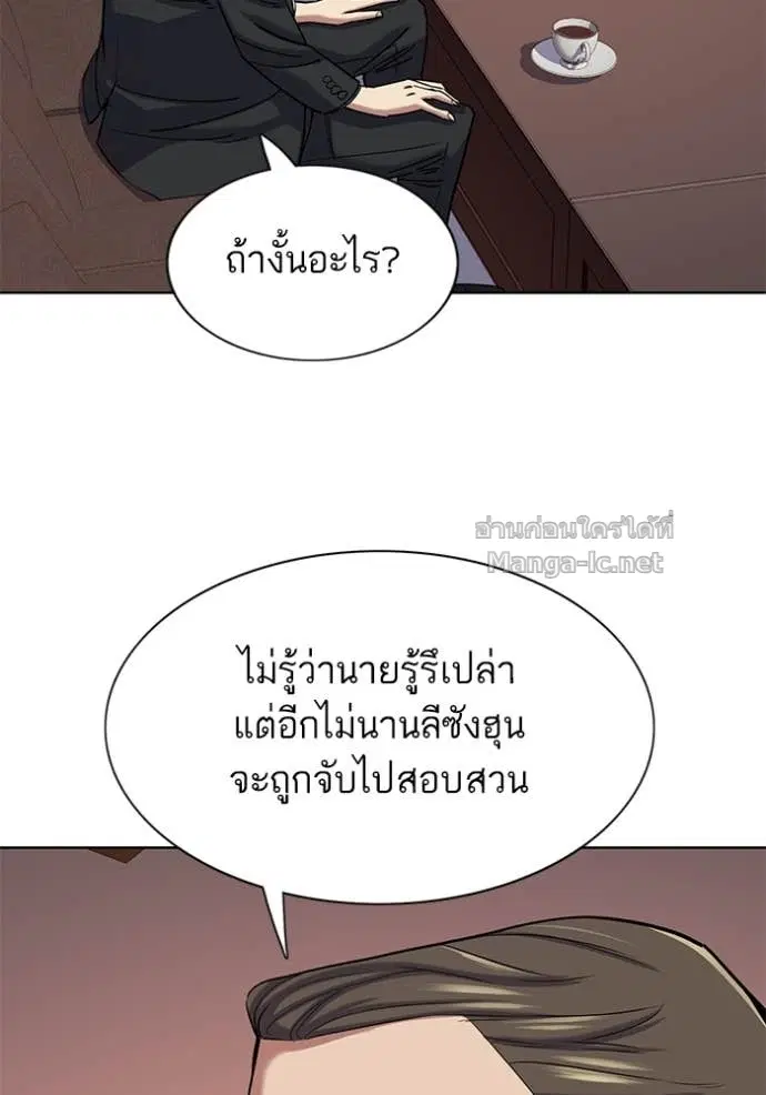 Reborn Rich ตอนที่ 119 หน้า 90
