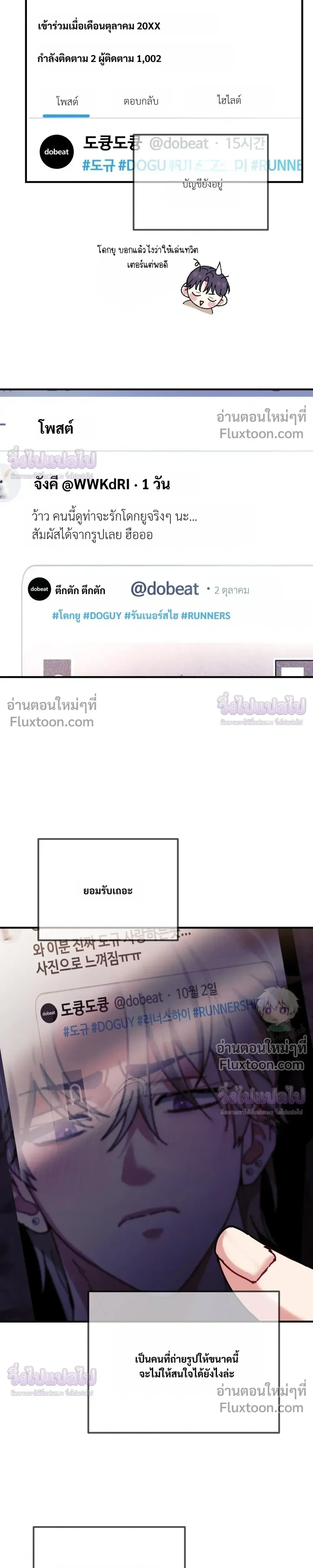Doing XX with Homemaster – ทำ XX กับโฮมมาสเตอร์ ตอนที่ 4 หน้า 11