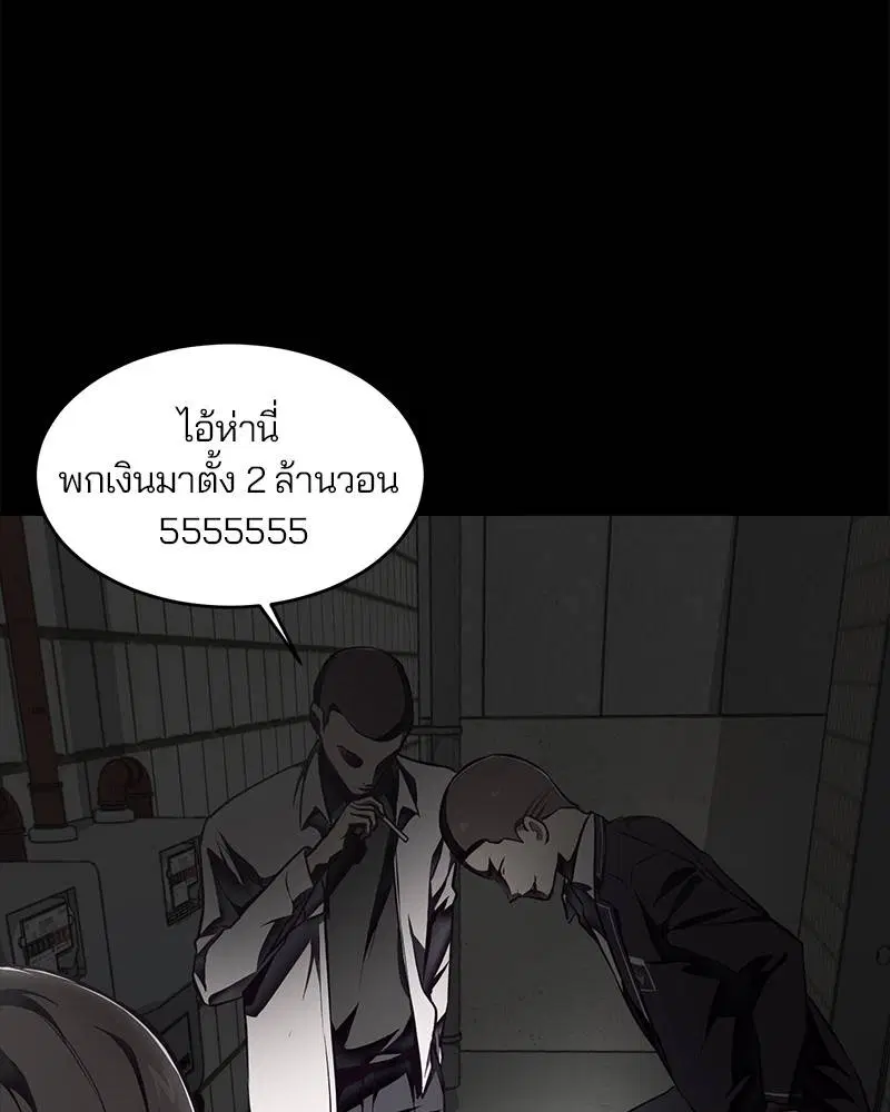 The Boy of Death ตอนที่ 41 หน้า 121