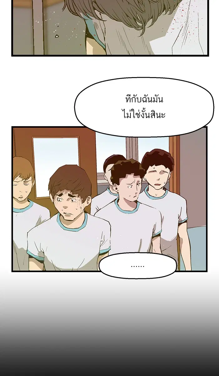 Weak Hero ตอนที่ 36 หน้า 40