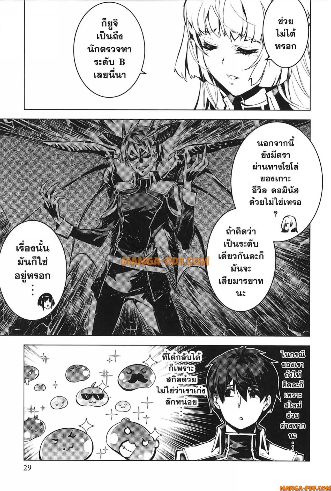 Tensei Kenja no Isekai Life ตอนที่ 64 หน้า 27