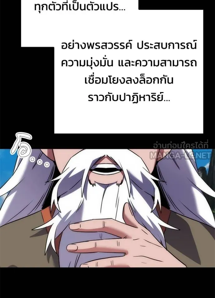 Night of the Ogre ตอนที่ 60 หน้า 31