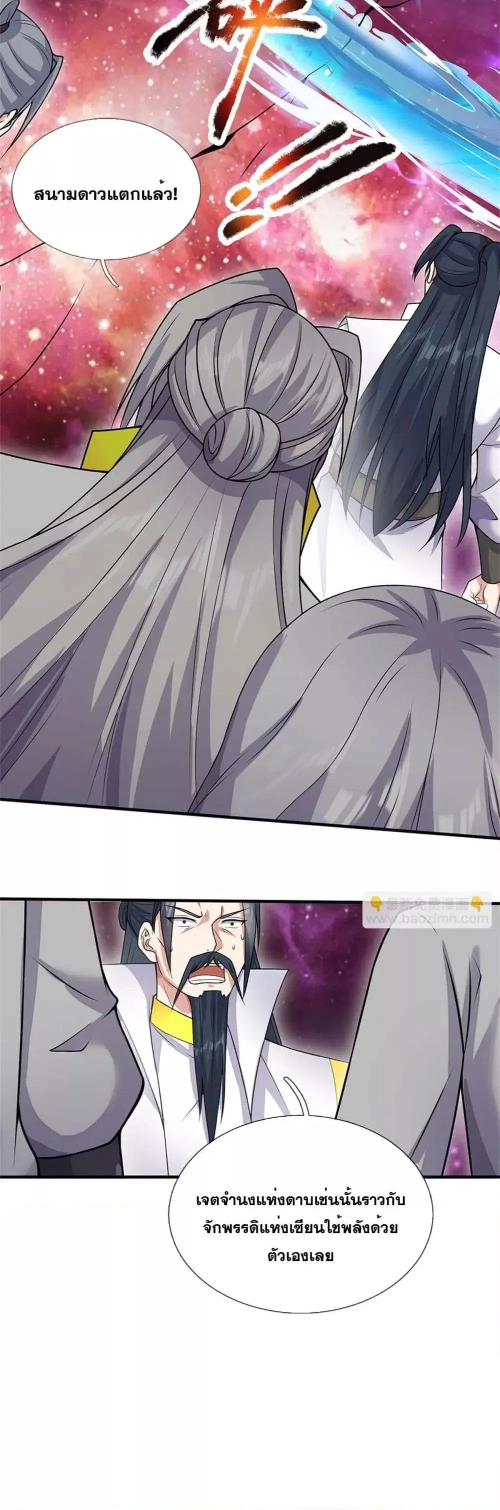I Can Become A Sword God ตอนที่ 195 หน้า 12