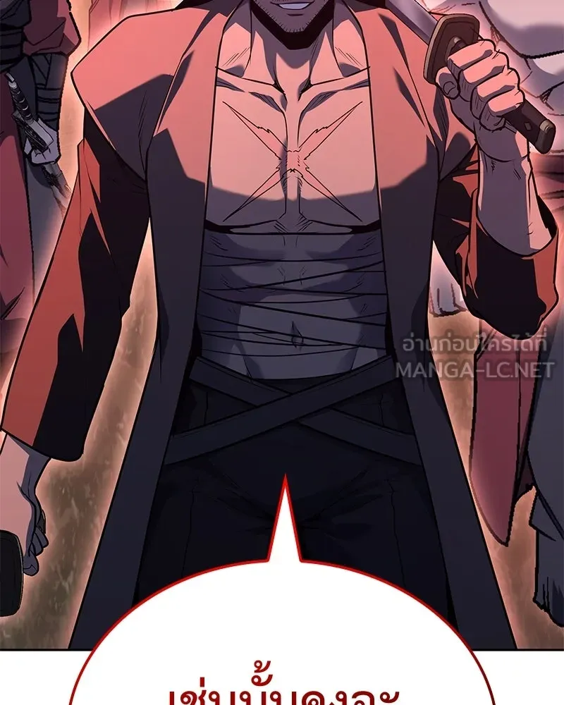 I Reincarnated As The Crazed Heir เกิดอีกทีเป็นว่าที่ประมุขลัทธิมาร ตอนที่ 149 หน้า 138