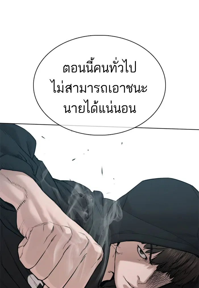 How to Fight ตอนที่ 66 หน้า 13