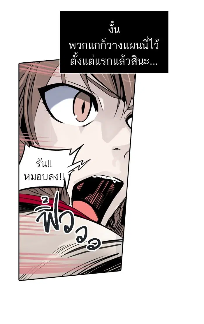 Tower of God ตอนที่ 291 หน้า 81