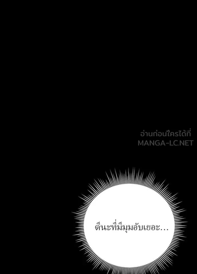 Hidden Class Gravity User เป้าหมายครั้งที่ 2 ต้องเป็นสุดยอดผู้แข็งแกร่งด้วยคลาสลับ ตอนที่ 64 หน้า 6