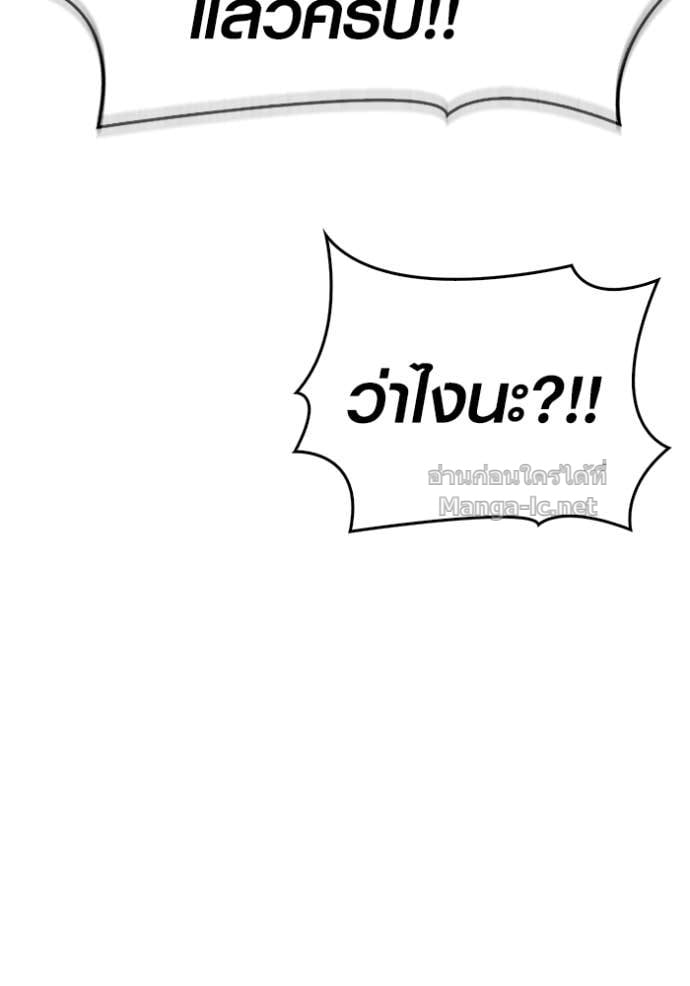 Surviving the Game as a Barbarian เอาชีวิตรอดในเกมฉบับคนเถื่อน ตอนที่ 142 หน้า 96