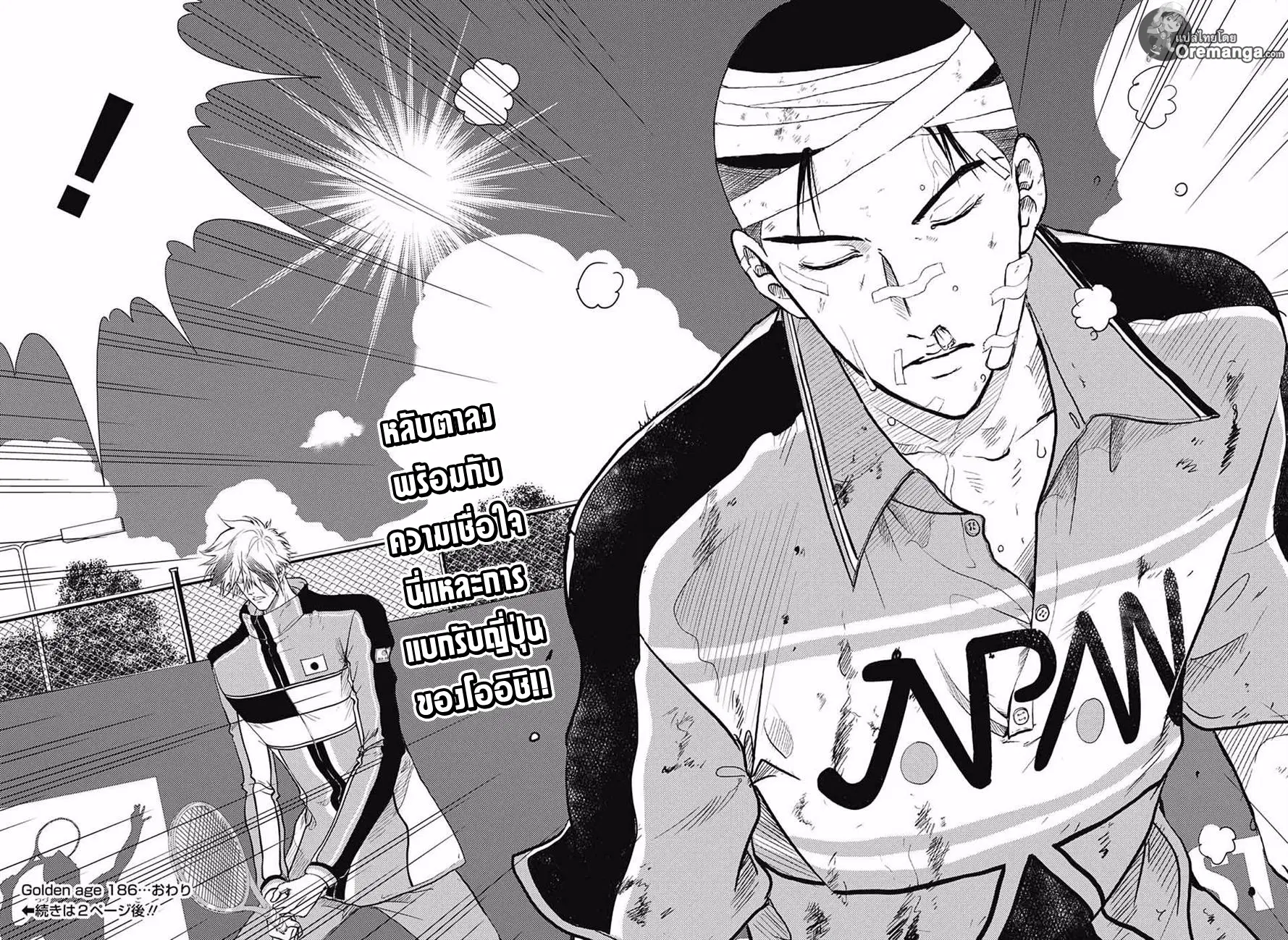 New Prince of Tennis ตอนที่ 186 หน้า 11