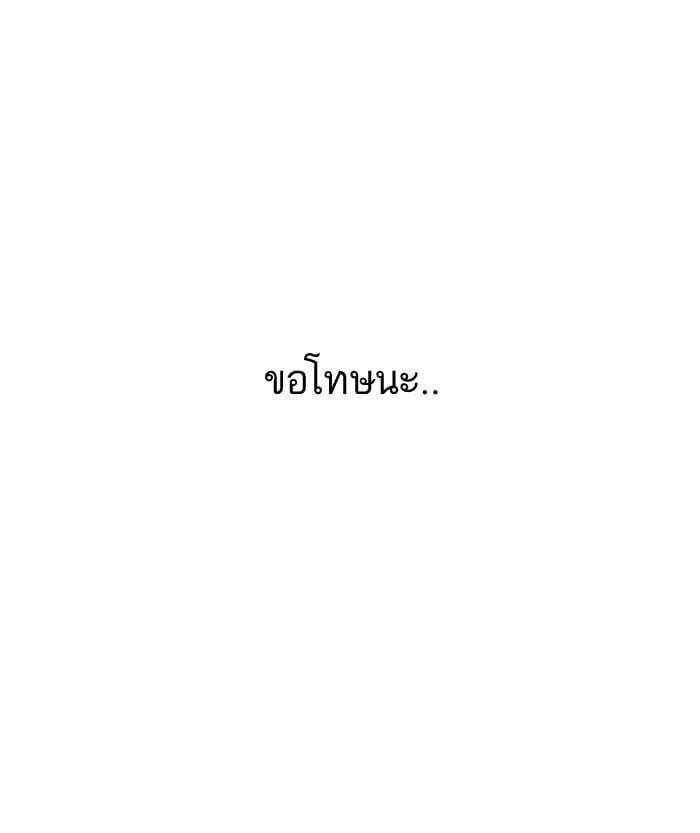Lookism ตอนที่ 159 หน้า 28