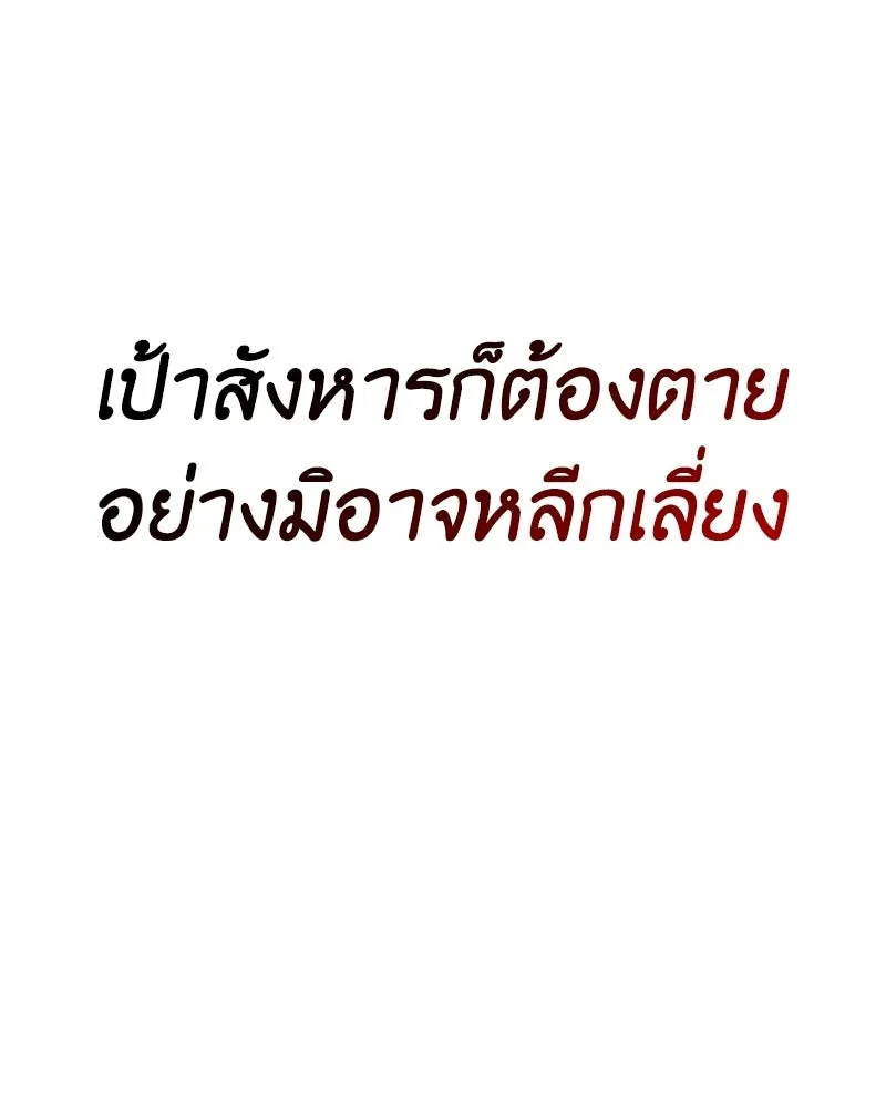 I Reincarnated As The Crazed Heir เกิดอีกทีเป็นว่าที่ประมุขลัทธิมาร ตอนที่ 147 หน้า 20