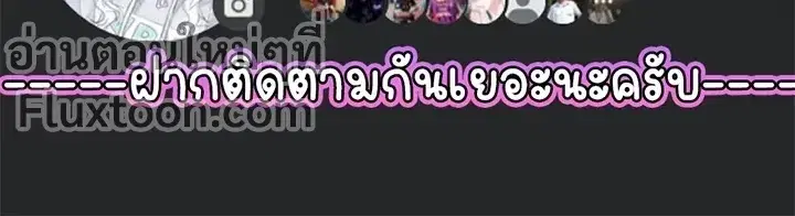 My Wife Is From a Thousand Years Ago ตอนที่ 323 หน้า 9