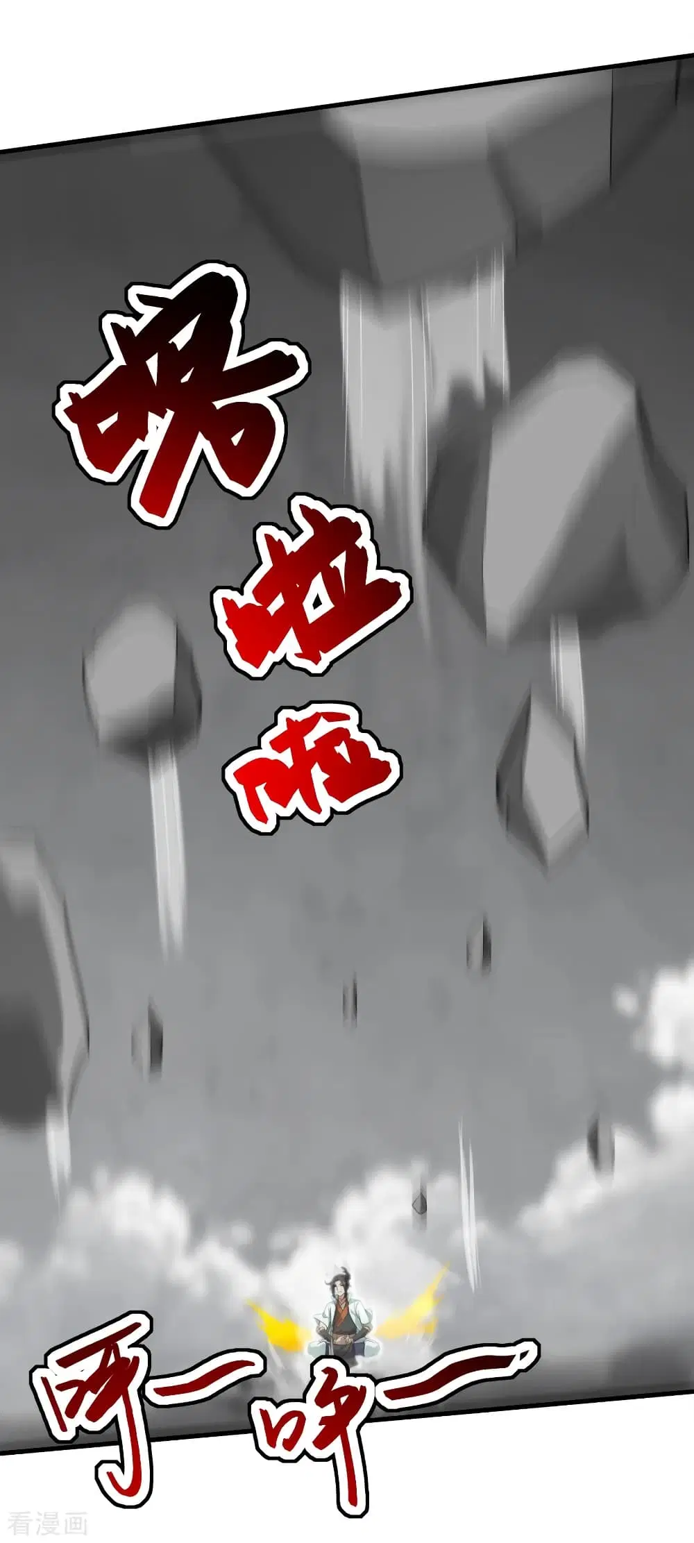 Matchless Emperor ตอนที่ 33 หน้า 18