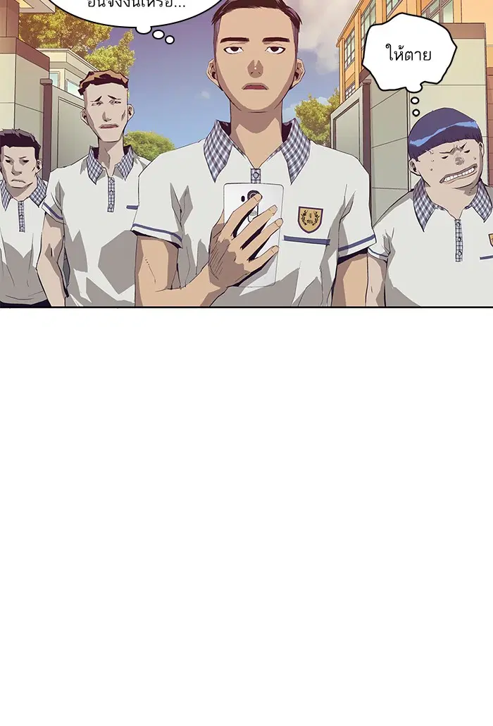 Weak Hero ตอนที่ 3 หน้า 92
